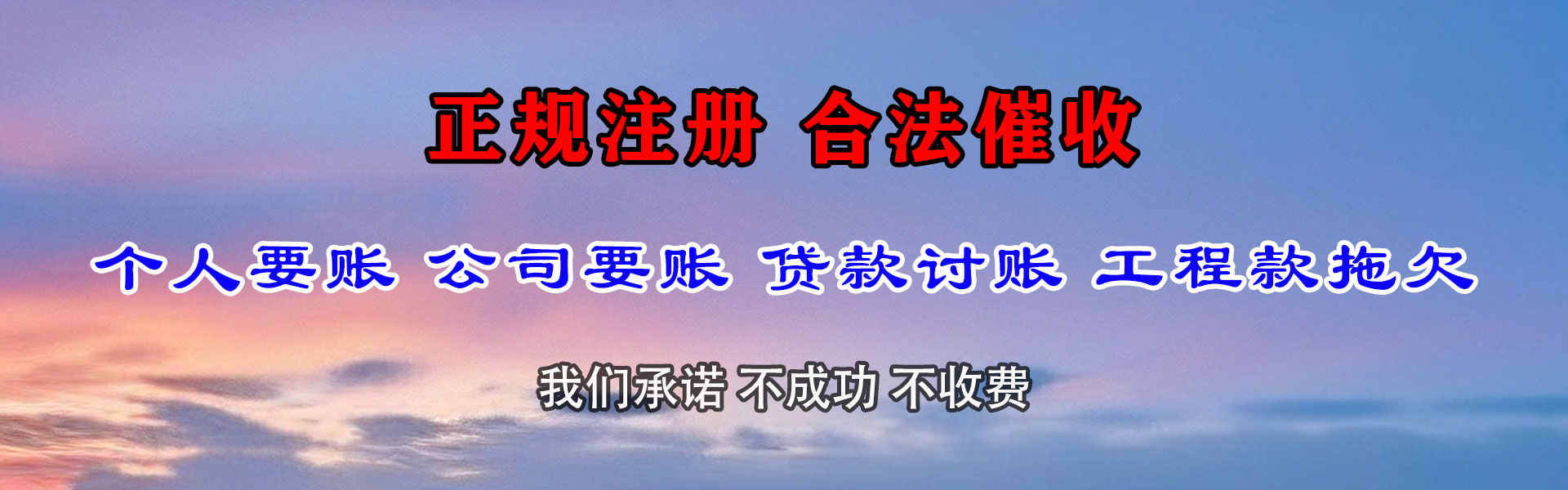 宣恩要债公司